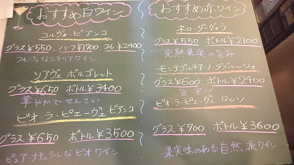 ワインのメニュー