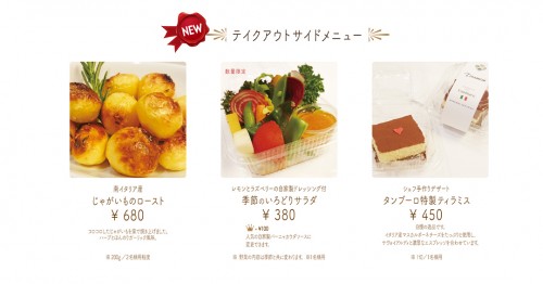 サイドメニューご好評いただいております。